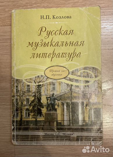 Учебники для музыкальной школы