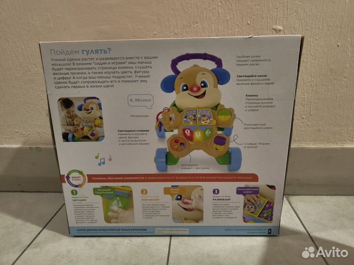Ходунки Fisher-Price Ученый Щенок