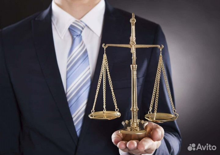 Юридические услуги