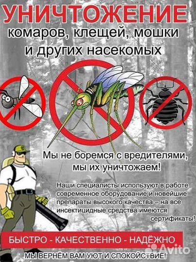 Дезинфекция