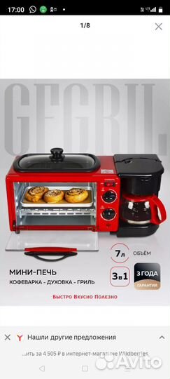 Электропечь 3в1