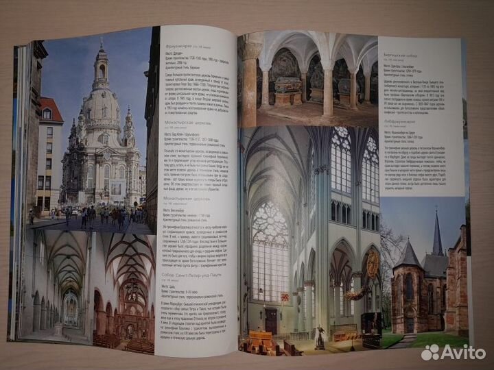 1000 церквей и монастырей