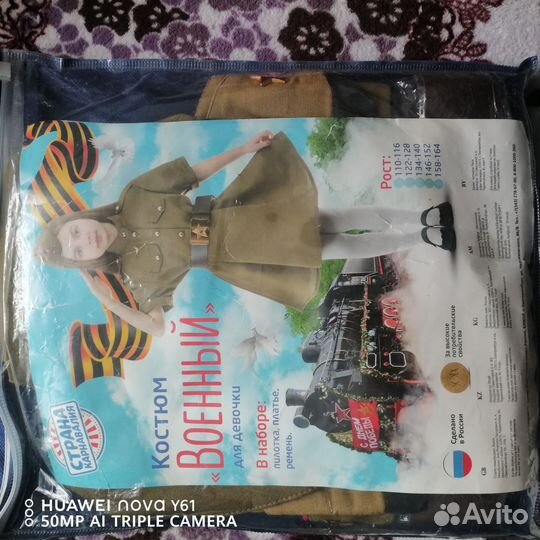 Военная Форма на 9мая