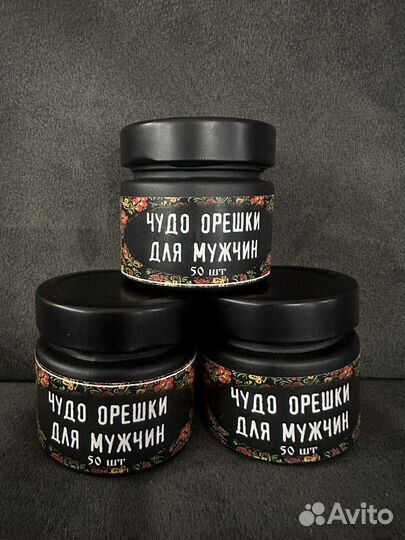 3 баночки с гранулами