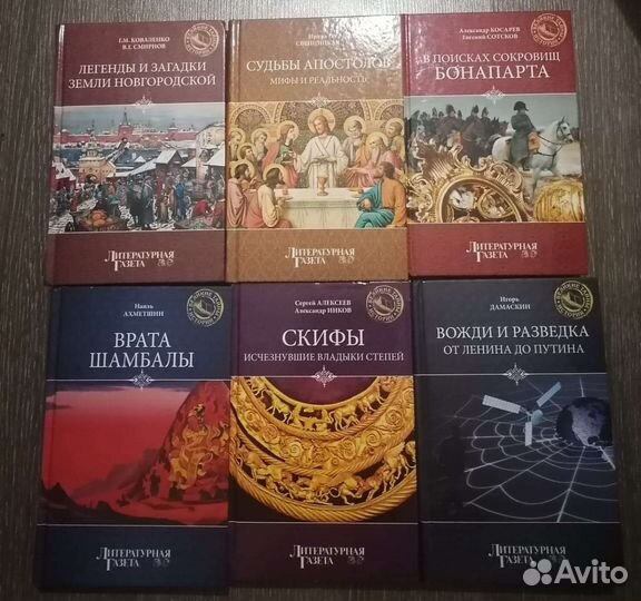 Великие тайны историиВече 2012г