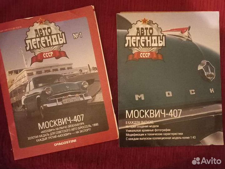 Машинки СССР авто легенды