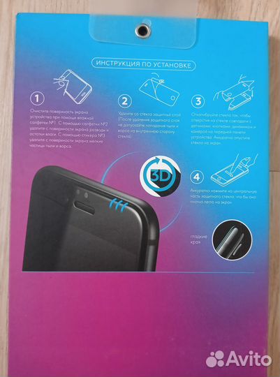 Защитное стекло Samsung S9