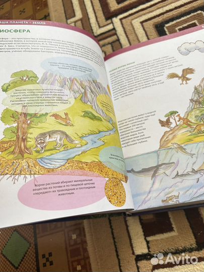 Самая большая детская энциклопедия