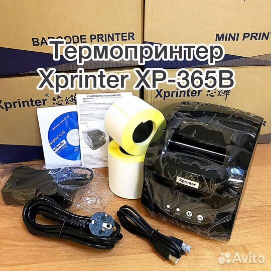 Термопринтер для печати этикеток Xprinter