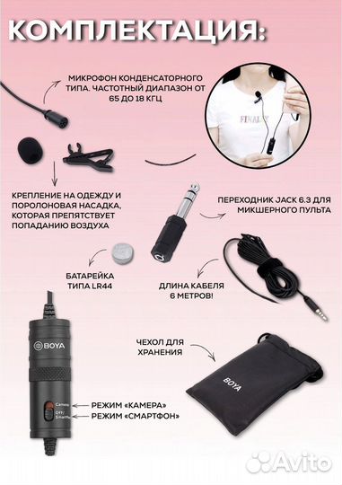 Микрофон Boya BY-M1 петличный