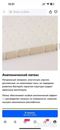 Матрас детский 120 60 plitex кокосовый