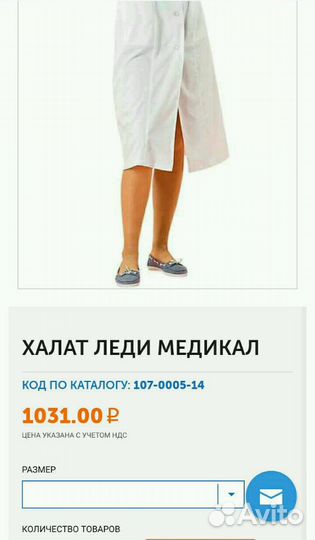 Халат. Спецодежда