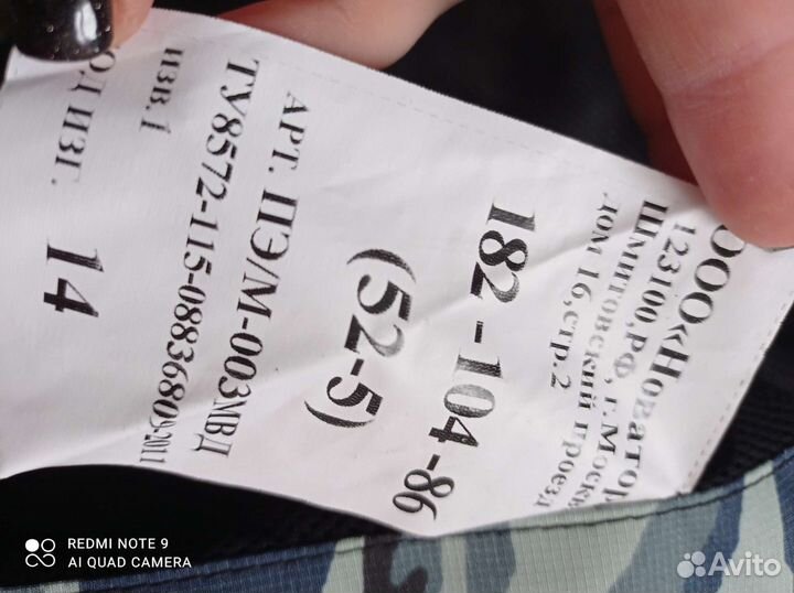 Военная форма