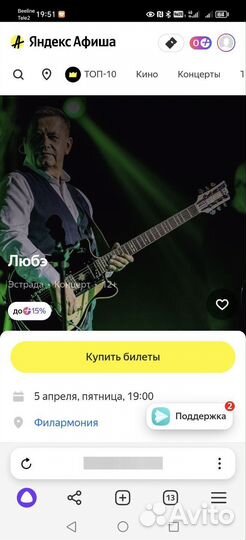 Билеты на концерт любэ