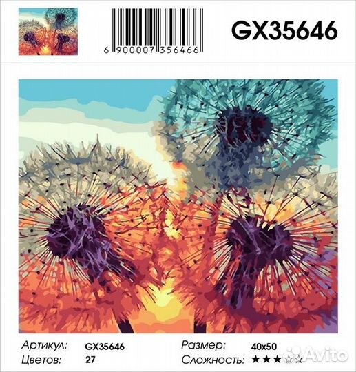 Картины по номерам Paintboy 40 50 см большой выбор