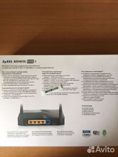 Wifi роутер Zyxel Keenetic Lite-2
