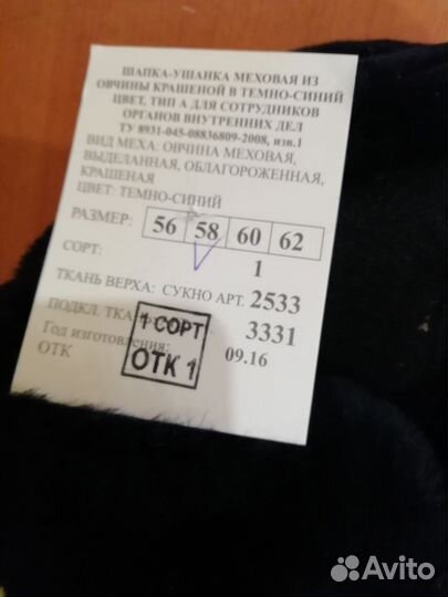 Шапка мужская полиция