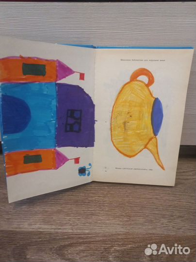 Тысяча и одна ночь. Арабские сказки