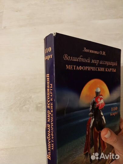 Метафорические карты