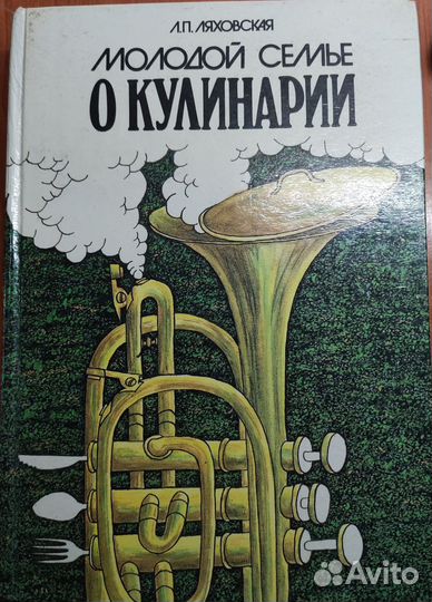 Книги. Кулинария