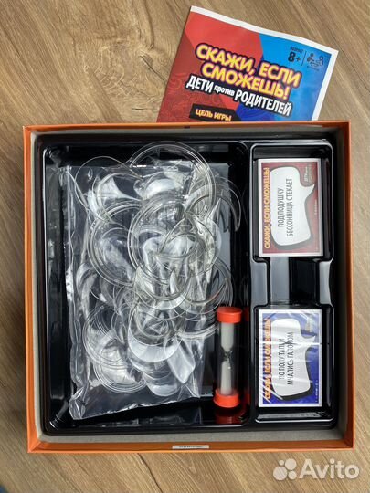 Игра скажи если сможешь