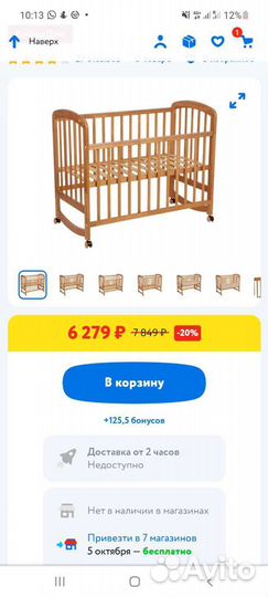 Детская кровать