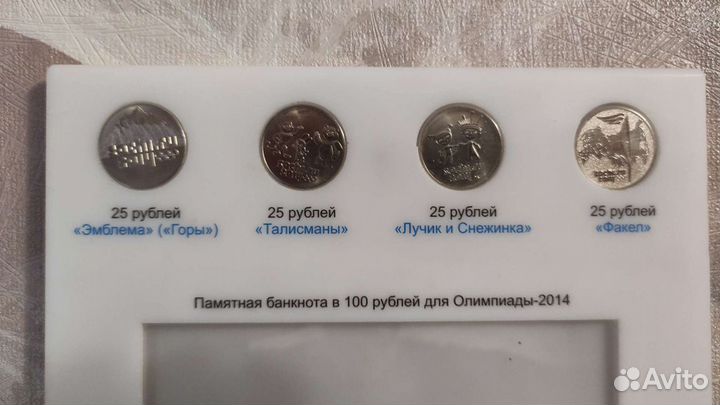 4 монеты 25 р. Сочи в рамке