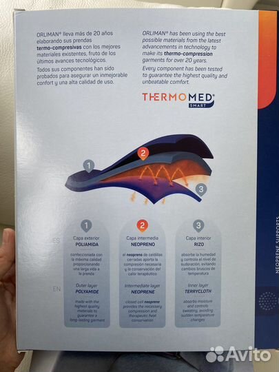 Бандаж на плечевой сустав правый Orliman 4801