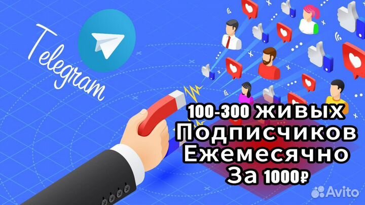 Инвайтинг в Telegram каналы