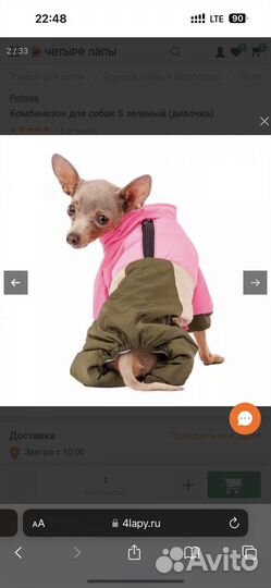 Petmax Комбинезон для собак S