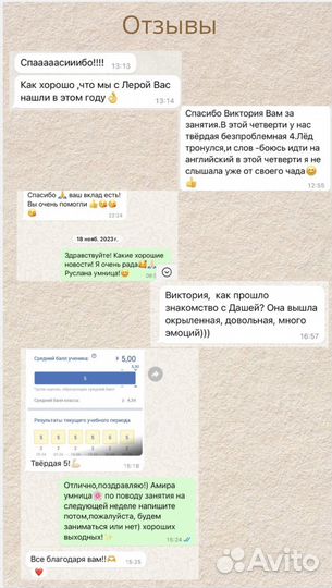 Репетитор по английскому языку