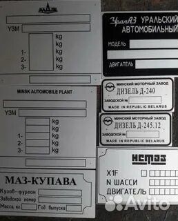 Изготовление VIN табличек вин шильдиков на авто