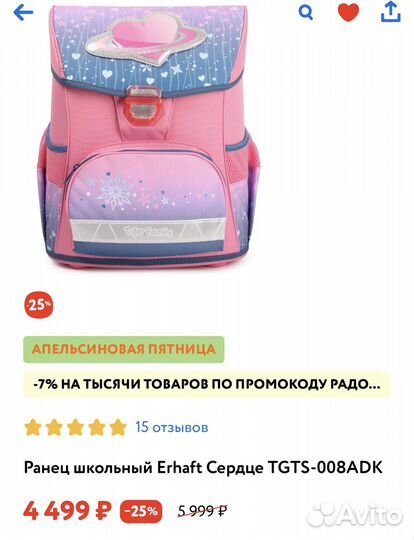 Ранец школьный новый