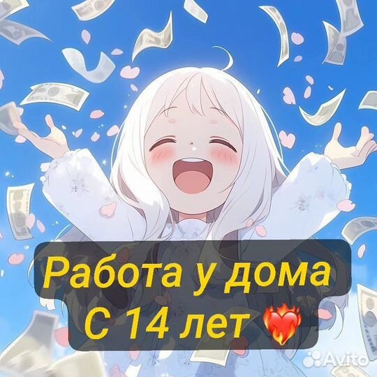 Промоутер расклейщик объявлений честные выплаты