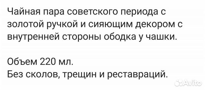 Чайная пара фарфор лфз
