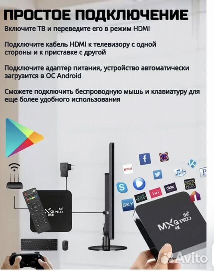 TV приставка