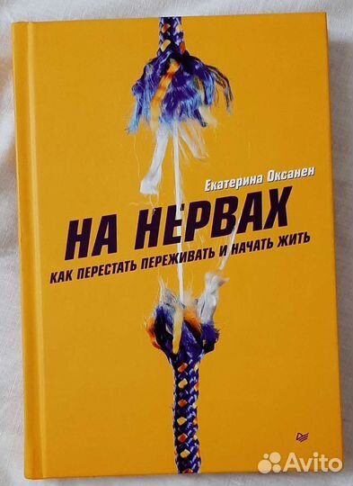 Книги по психологии