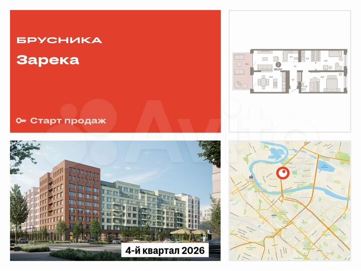 2-к. квартира, 105,3 м², 2/16 эт.