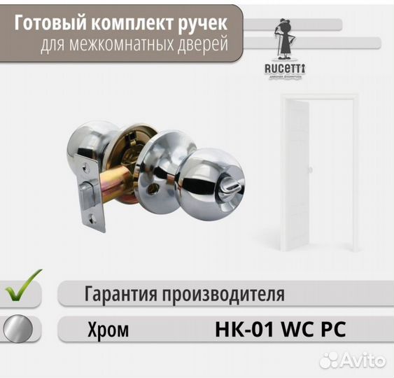 Ручка-защелка круглая хром с фиксатором