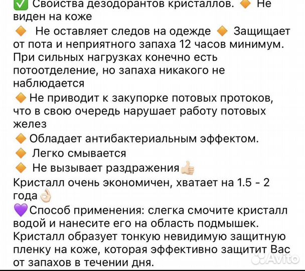 Дезодорант кристалл, Таиланд