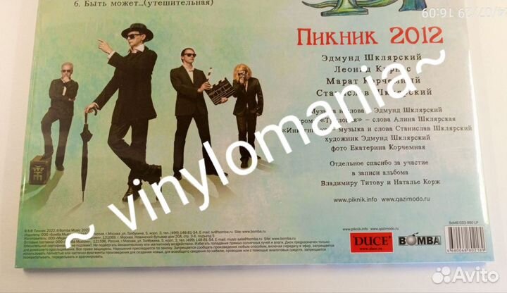 LP Пикник–Певец Декаданса / Gold, Limited Edition