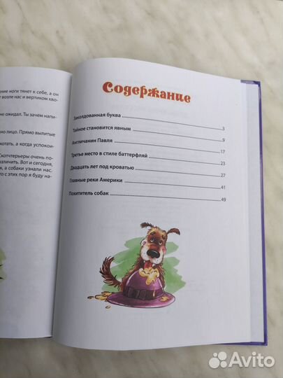 Детские книги на лето