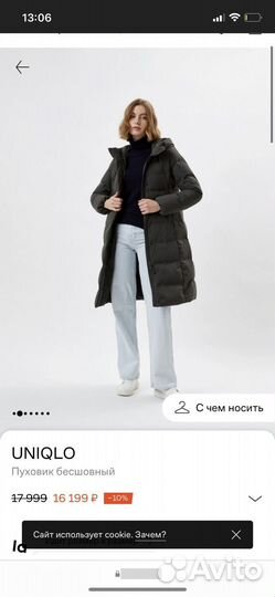 Пуховик женский uniqlo