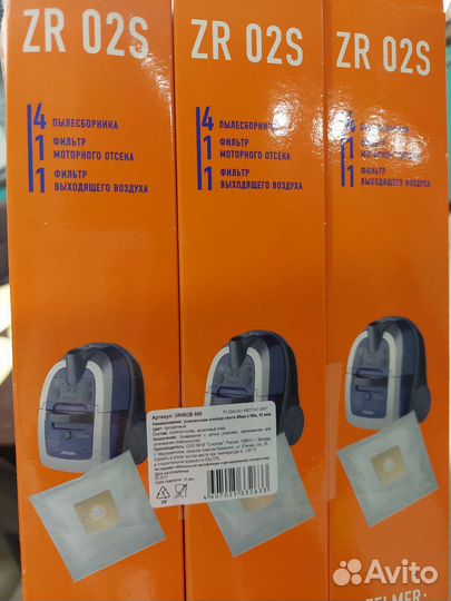 Пылесборники для пылесоса