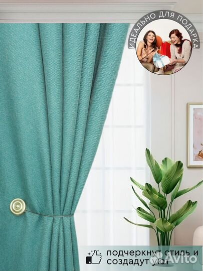 Шторы блэкаут