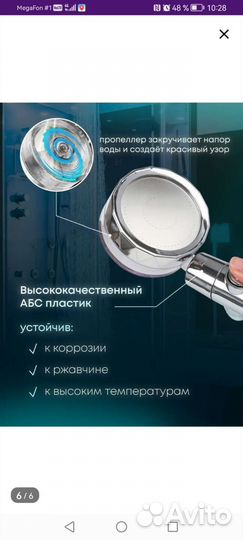 Душевая турболейка