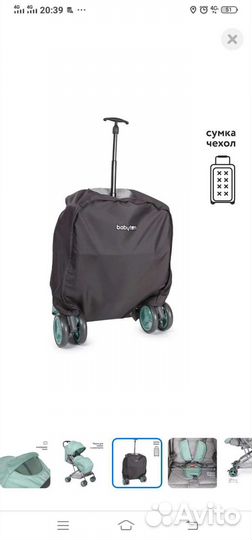 Детская коляска