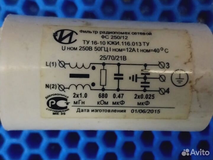 Сетевой фильтр стиральной машины Атлант