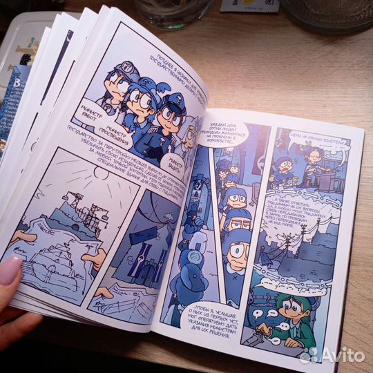 Земля королей