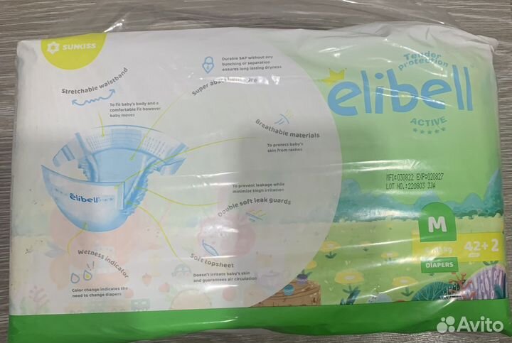 Подгузники